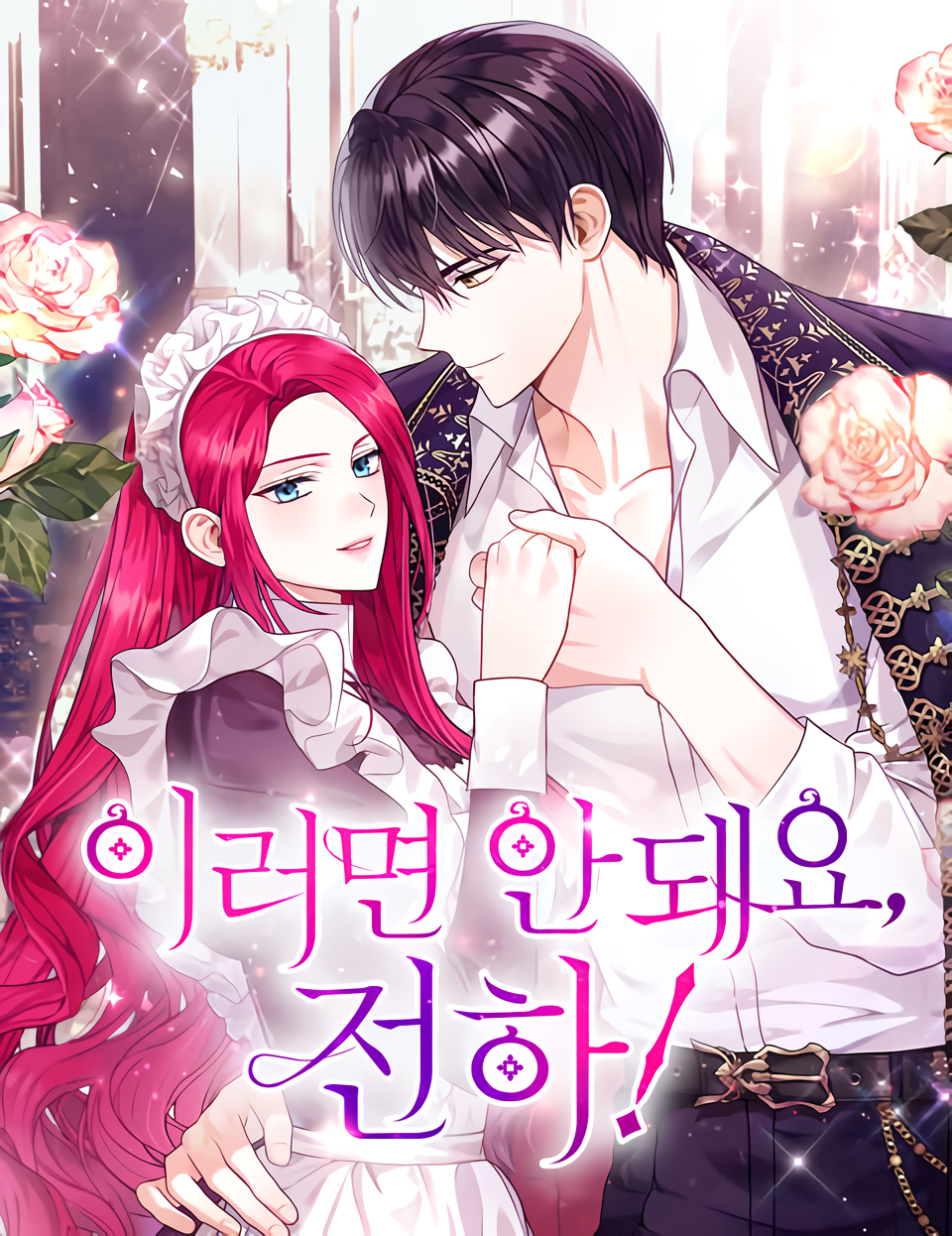 Don’t Do This, Your Majesty! Chapter 48